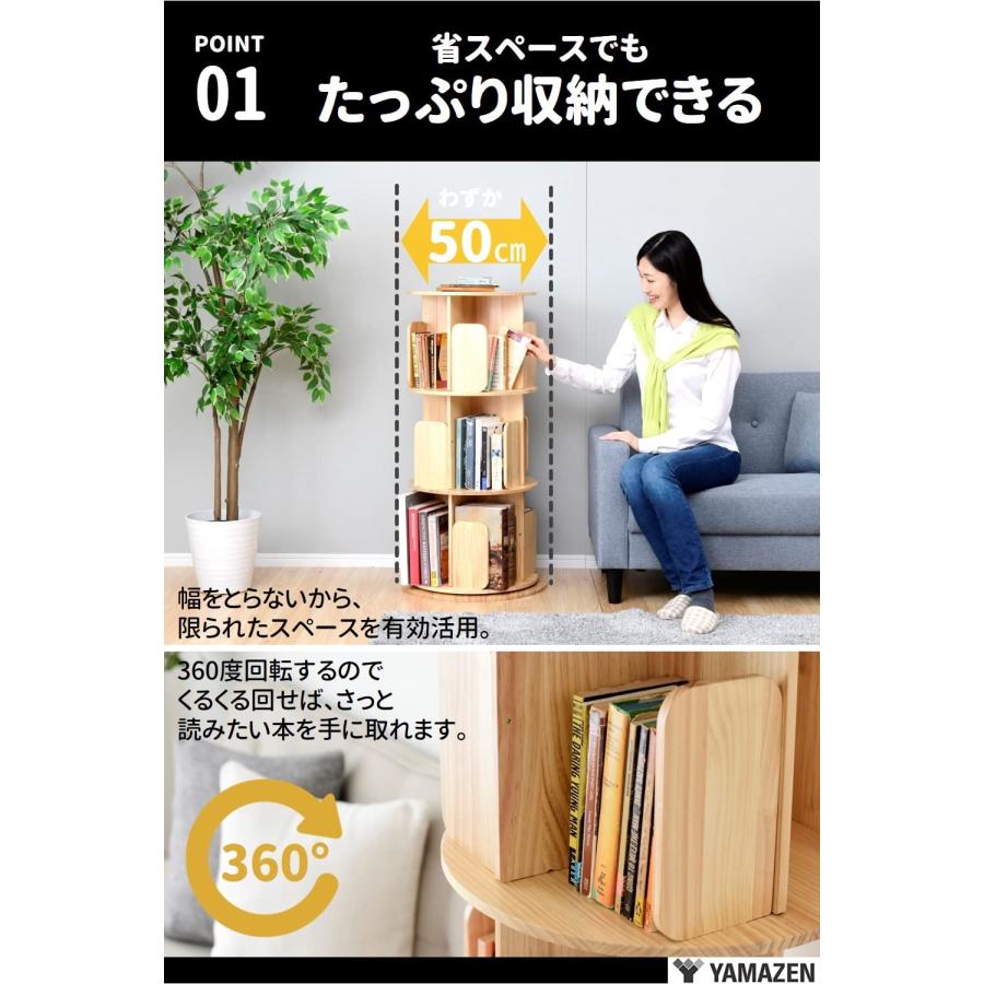 山善(YAMAZEN) 本棚 (回転式本棚) 絵本棚 天板に物が置ける A4が入る高