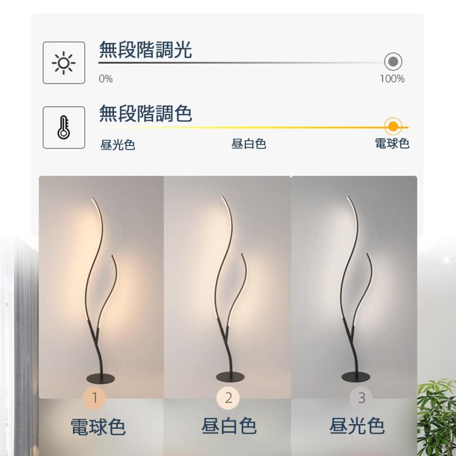 LEDフロアライト フロアランプ 無段階調色調光 北欧風 スタンドライト 間接照明 おしゃれ 組み立て式 インテリア リモコン付き 常夜灯 タイミング_3