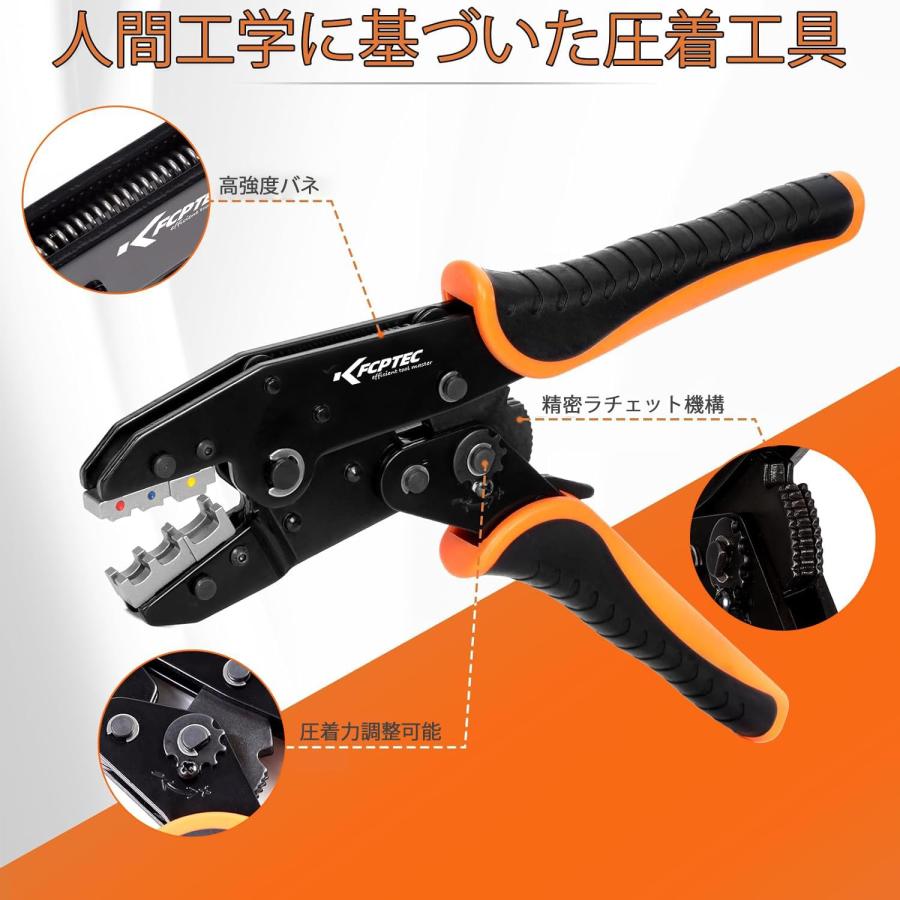 KF CPTEC 圧着工具セット 9点組 ? 熱収縮端子・オープンバレル端子
