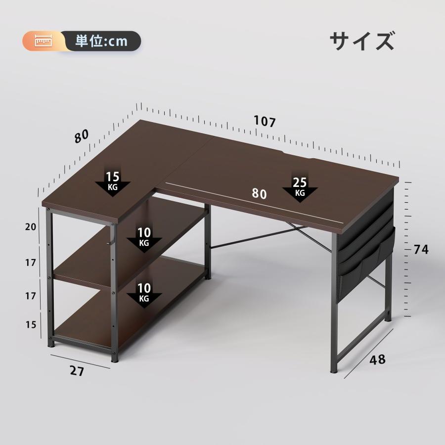 YeTom デスク l字デスク 机 pcデスク右棚左棚 幅107cm 勉強机 ?子 作業