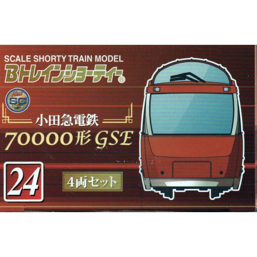 Bトレインショーティー 小田急電鉄 70000形GSE 4両セット : NIRVANA