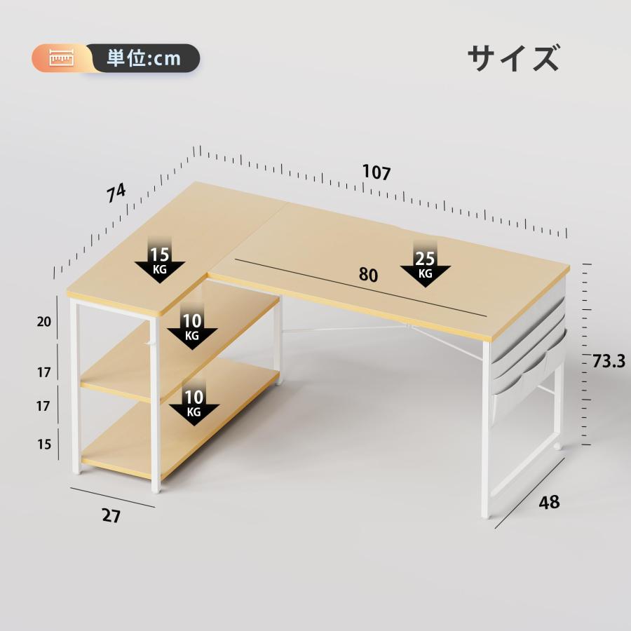 YeTom l字デスク ゲーミングデスク 机 デスク 右棚左棚 幅107cm つくえ