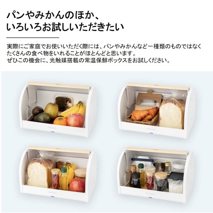KL-K01 フードフレッシュキーパー 光触媒 常温保鮮ボックス ホワイト 約10L 白_5