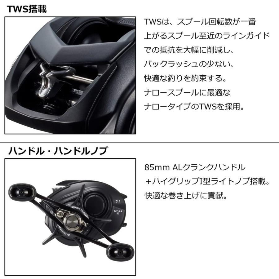 ダイワ(DAIWA) ベイトリール 22 タトゥーラ TW 80(2022モデル