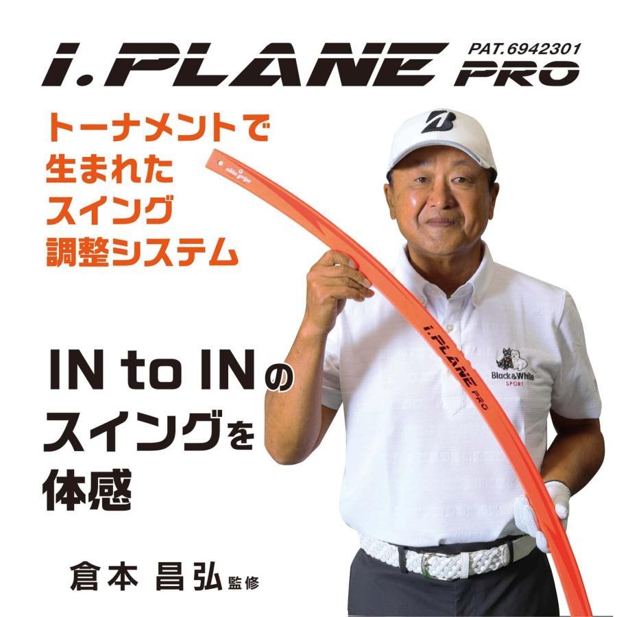 ナイスショット様エリートグリップ 正規品 i.PLANE PRO アイプレーンプ elitegrips(エリートグリップ) I.PLANE PRO アイ・プレーンプロ ゴルフ