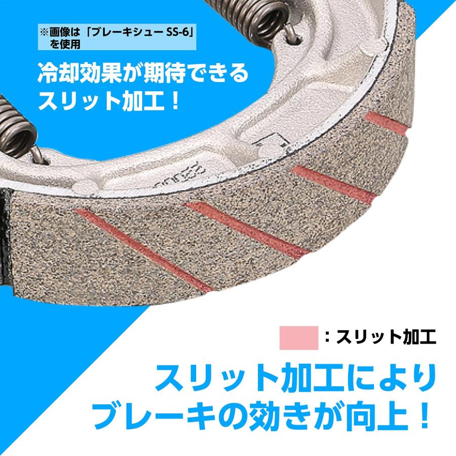 キタコ(KITACO) ノンフェードブレーキシュー (SS-3N) ノンアスベスト材