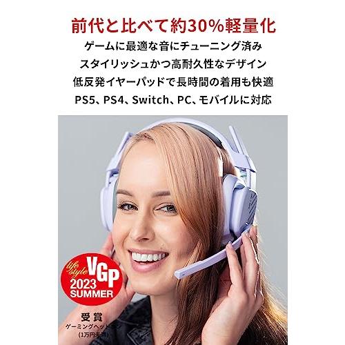 Logicool G ASTRO Gaming A10 Gen 2 ゲーミングヘッドセット PS5 PS4 PC Switch 2 スマホ windoの画像