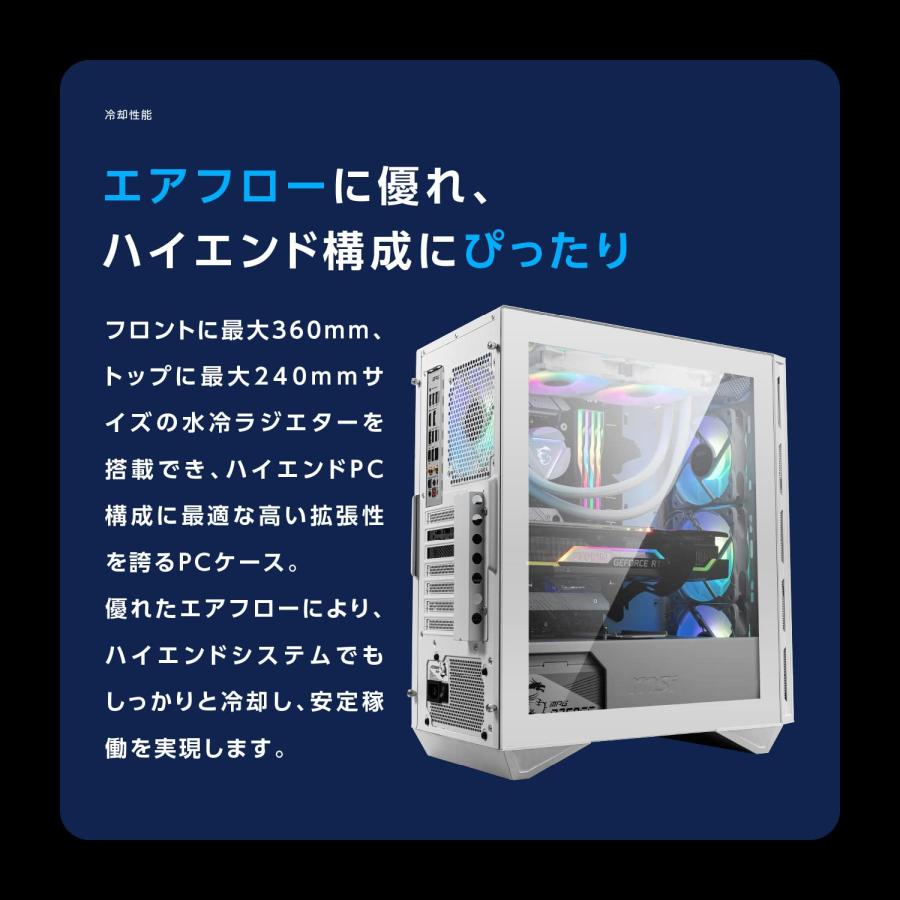 MSI MPG GUNGNIR 110R WHITE PCケース ATX ミドルタワー 白 ARGBファン4基付き 強化ガラスサイドパネル マグネット_3