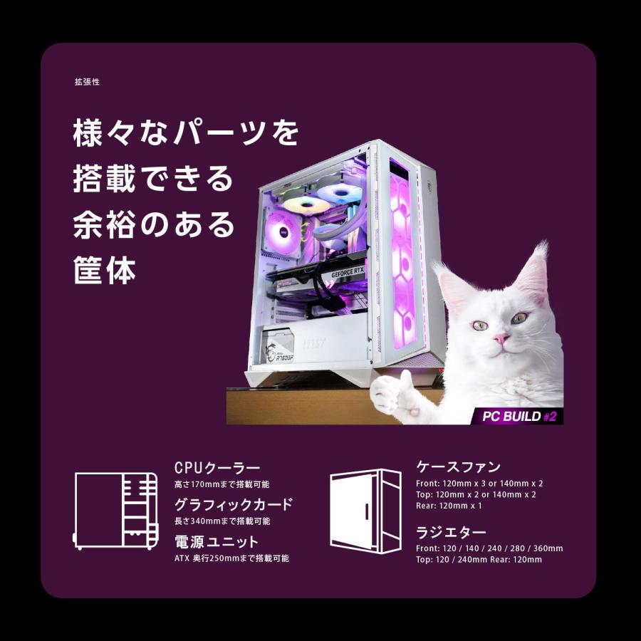 MSI MPG GUNGNIR 110R WHITE PCケース ATX ミドルタワー 白 ARGBファン4基付き 強化ガラスサイドパネル マグネット_5