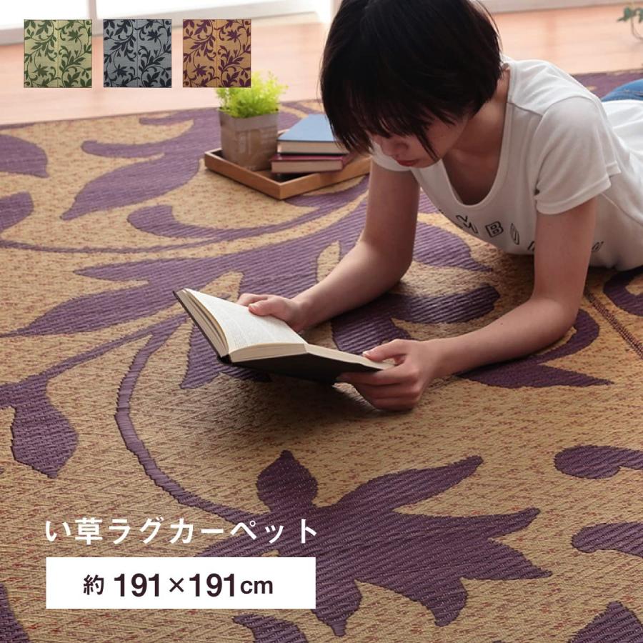 イケヒコ い草 ラグ カーペット マット 正方形 NSセレス 約191×191cm グレー 裏付 クッション 滑り止め 抗菌 性菌 防臭 消臭 #85_3