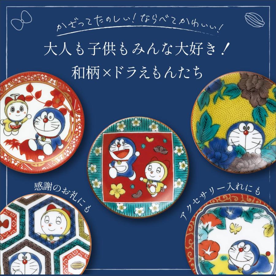 金正 ドラえもん　九谷焼 豆皿 金正陶器(kaneshotouki) 「 ドラえもん 」 九谷焼 皿 小皿 豆皿 約6cm