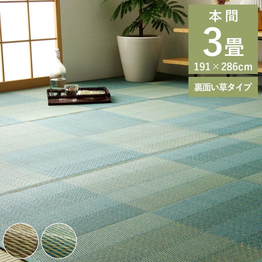 イケヒコ い草 ラグ カーペット ルネ ブラウン 約191×286cm 本間3畳 花ござ 格子柄 ナチュラル シンプル 和室 上敷き カバー #435_1