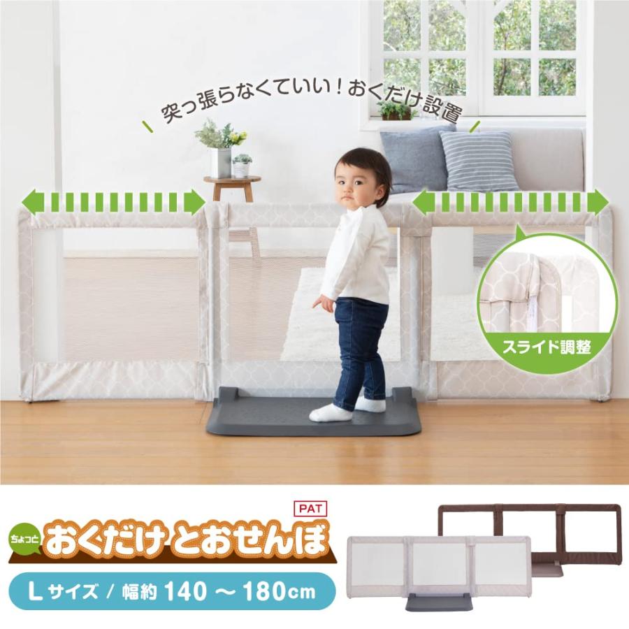 日本育児 ベビーゲート/ペットゲート おくだけとおせんぼ モロッカンベージュ L 6ヶ月~24ヶ月対象 おいてまたぐだけのお手軽ゲート_1