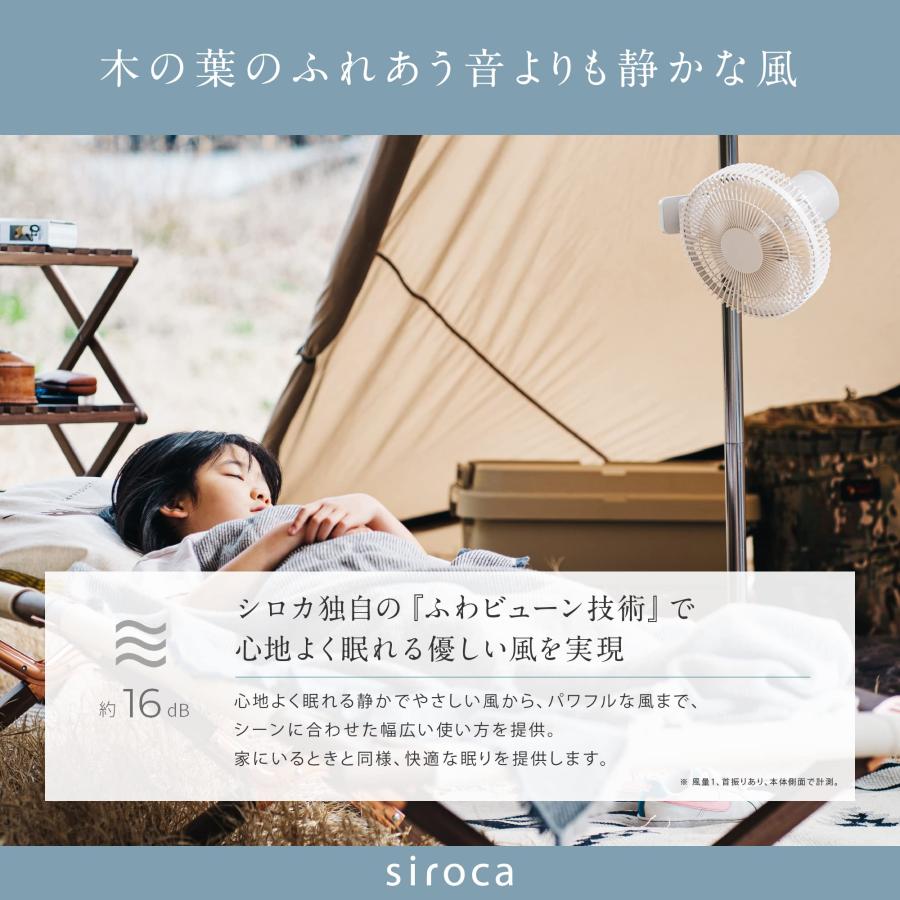 シロカ ポータブルコードレス扇風機 ANDONFAN(アンドンファン