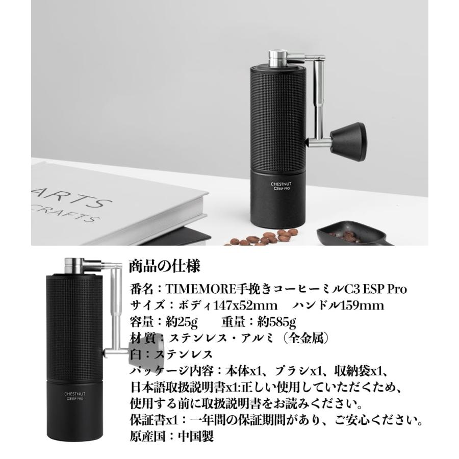 タイムモア TIMEMORE 栗子 C3 ESP 手挽きコーヒーミル エスプレッソ専用 0.0233mm/コマ微精度調整可能 手動式 コーヒーグライン