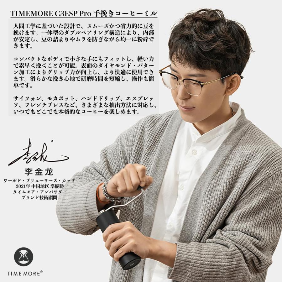 タイムモア TIMEMORE 栗子 C3 ESP 手挽きコーヒーミル エスプレッソ専用 0.0233mm/コマ微精度調整可能 手動式 コーヒーグライン