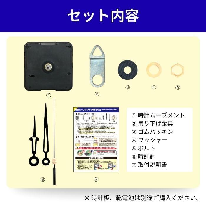 クオーツ時計ムーブメントとジャンク部品セット TUKUMO（つくも） 時計ムーブメントセット [ミドルシャフト] スイープ