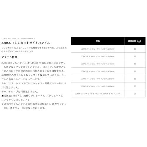 SLPワークス 22RCS マシンカットライトハンドル 45MM : NIRVANA shop
