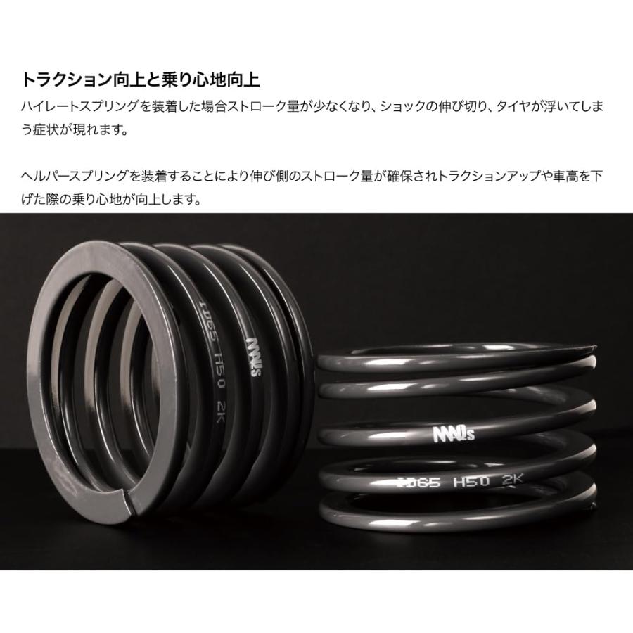 MAQs ID65 H50mm 2K ヘルパー　セット ID65 H50mm 2K MAQS 2本セット ヘルパー スプリング バネ 車高調