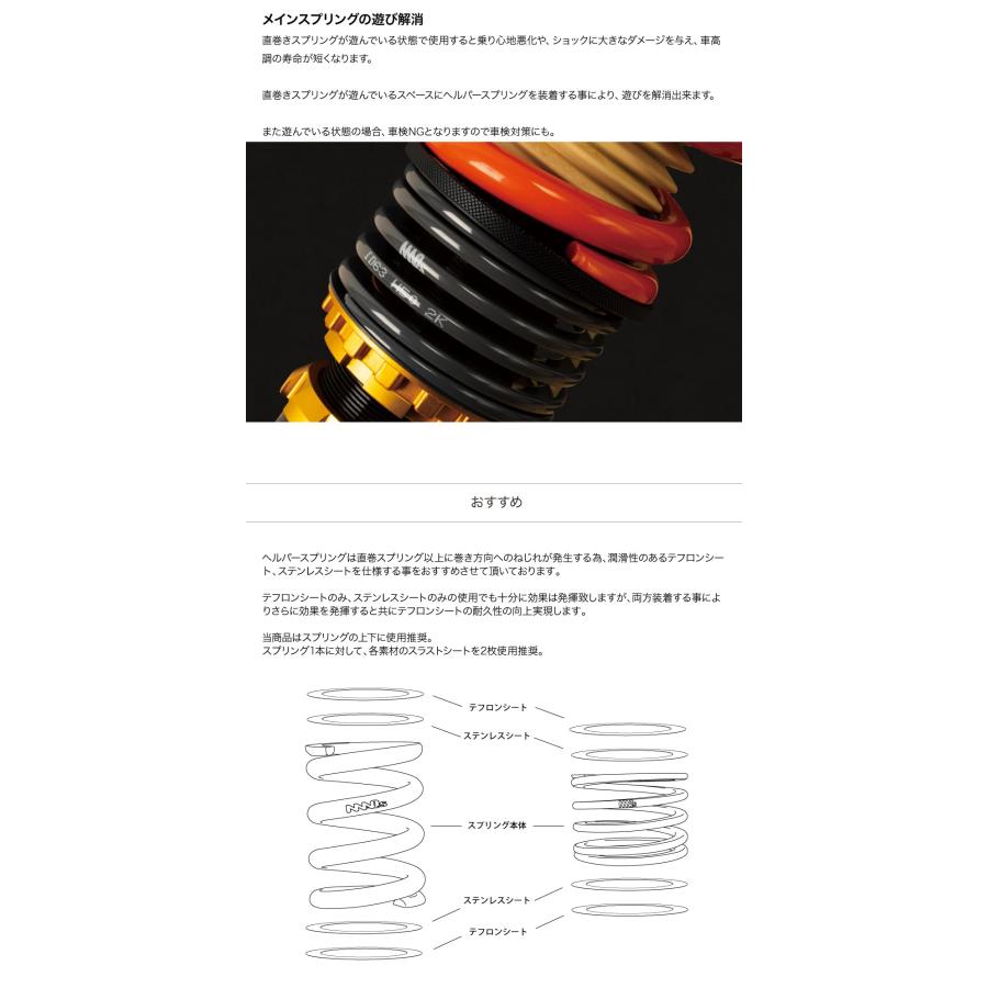 ID65 H50mm 2K MAQS 2本セット ヘルパー スプリング バネ 車高調