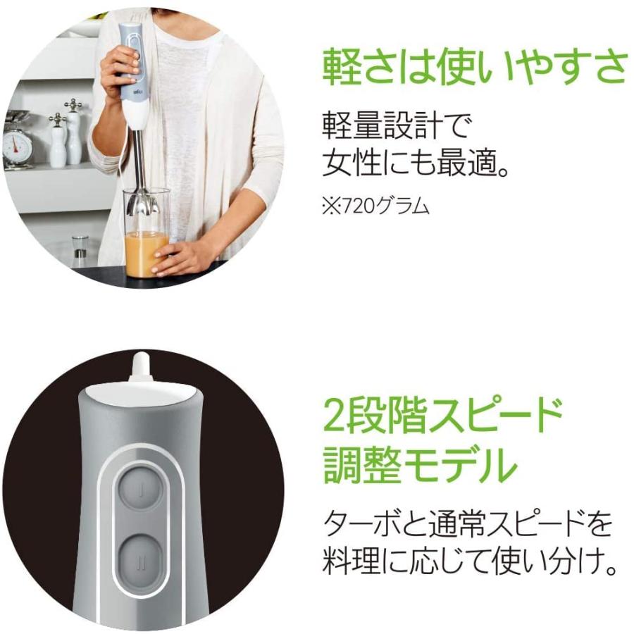 ブラウン ハンドブレンダー マルチクイック5 MQ500GY 軽量 離乳食