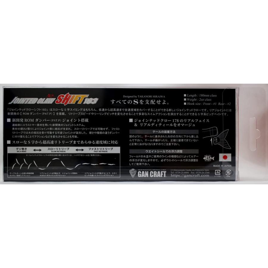 ガンクラフト(Gan Craft) 鮎邪 ジョインテッドクロー シフト 183#20 紀ノ国オレンジ 180mm / 2oz_3