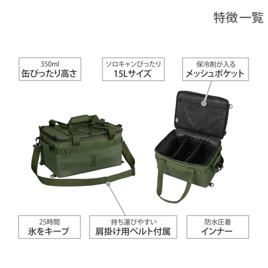 DOD(ディーオーディー) ソフトくらひこ(15) 15L ソロキャンプ や デュオキャンプ で 使いやすい 極厚断熱材 コンパクト 軽量 で扱いやす_1