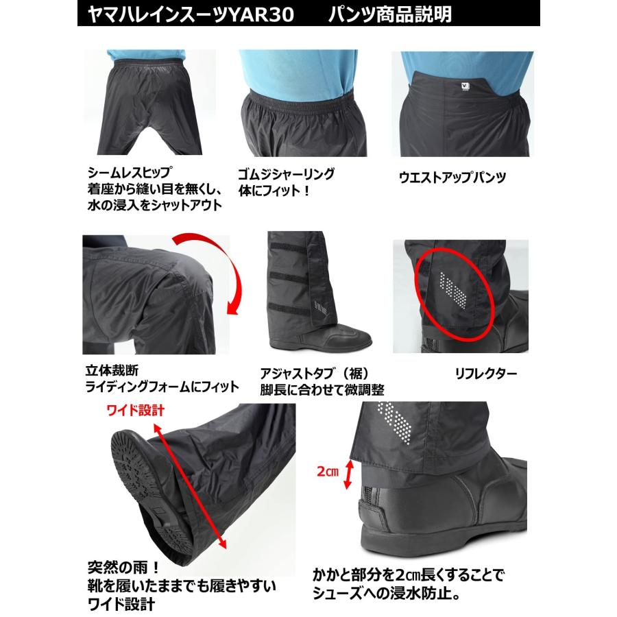 YAMAHA] ヤマハ発動機 バイク用レインスーツ セパレート YAR30