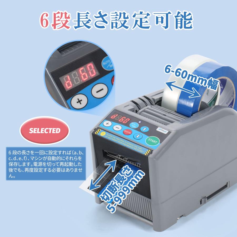 Frifreego 電動テープカッター 自動テープカッター 最大切断長さ999mm 長さ設定可能 適用テープ幅6-60mm 自動/手動モード 物流 保_1