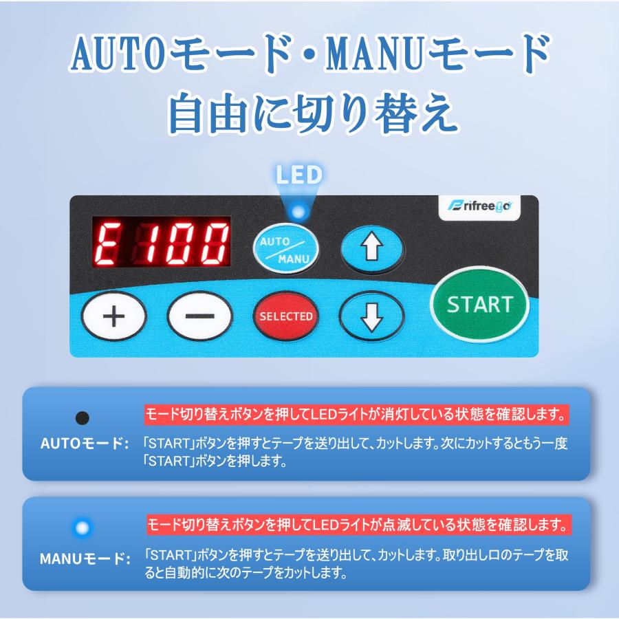 Frifreego 電動テープカッター 自動テープカッター 最大切断長さ999mm 長さ設定可能 適用テープ幅6-60mm 自動/手動モード 物流 保_2
