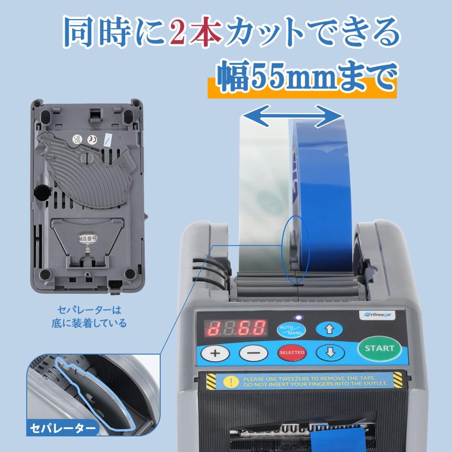 Frifreego 電動テープカッター 自動テープカッター 最大切断長さ999mm 長さ設定可能 適用テープ幅6-60mm 自動/手動モード 物流 保_3