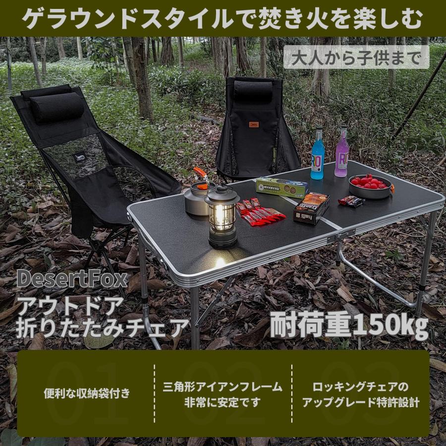 DesertFox アウトドアチェア 折りたたみ 枕付き 超軽量 【2個セット