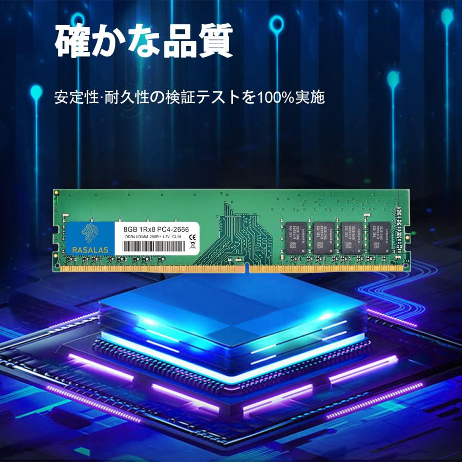 16GB デスクトップメモリ PC4-21300 DDR4-2666 8GBX 2枚 1RX8 UDIMM PC