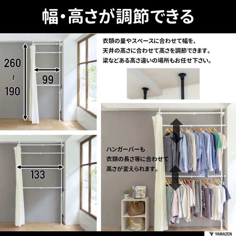 山善(YAMAZEN) 突っ張り ハンガーラック 頑丈 カーテン付き 2段 【全体耐荷重62kg】 スリム タテ・ヨコ伸縮 かんたん突っ張り(実用新案取_3