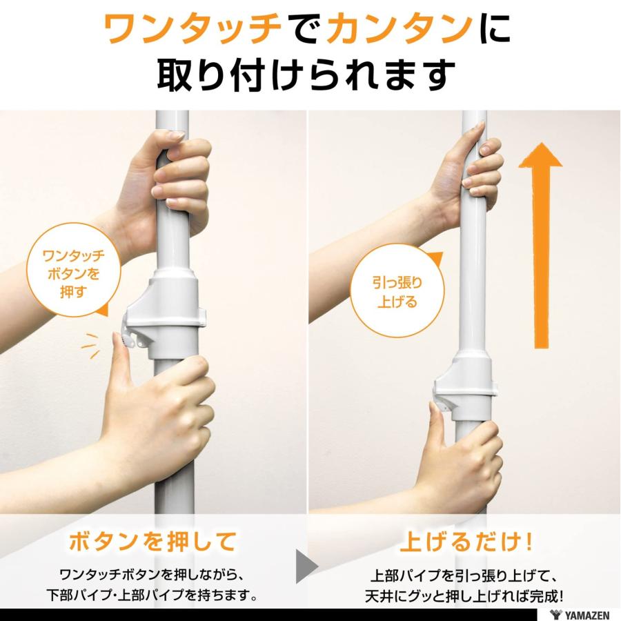 山善(YAMAZEN) 突っ張り ハンガーラック 頑丈 カーテン付き 2段 【全体耐荷重62kg】 スリム タテ・ヨコ伸縮 かんたん突っ張り(実用新案取_4