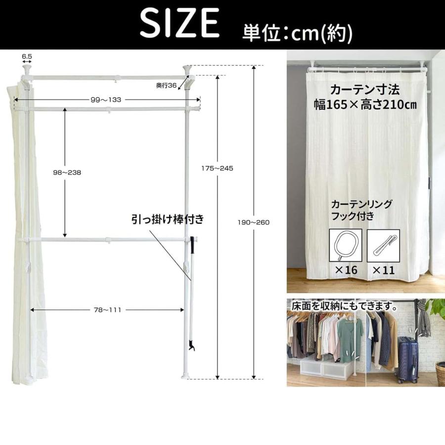 山善(YAMAZEN) 突っ張り ハンガーラック 頑丈 カーテン付き 2段 【全体耐荷重62kg】 スリム タテ・ヨコ伸縮 かんたん突っ張り(実用新案取_5