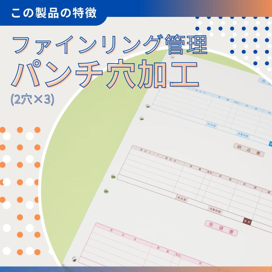 334301 500枚入り 弥生 売上伝票 対応用紙 くじら印刷_4