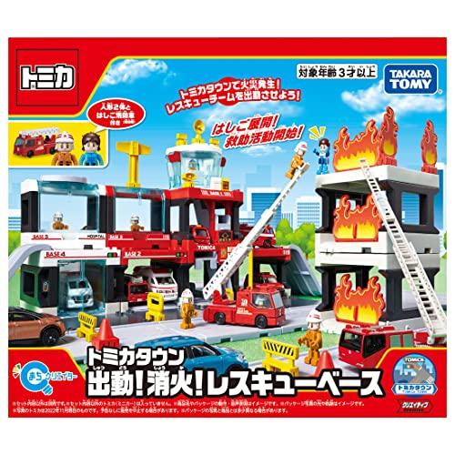 タカラトミー(TAKARA TOMY) 『 トミカ トミカタウン 出動! 消火! レスキューベース 』 ミニカー 車 おもちゃ 3歳以上 玩具安全基準の画像