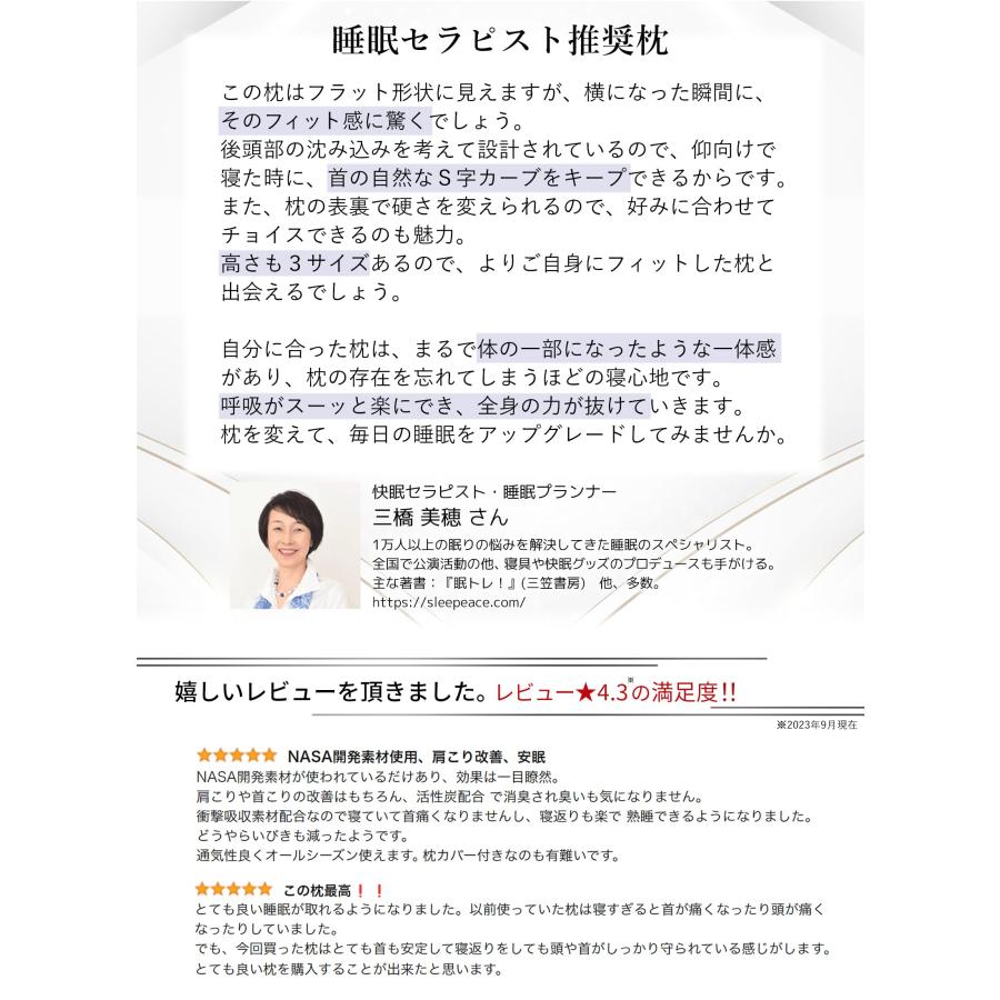 炭眠 SUMIMIN 3D 無重力枕 枕 まくら 肩こり 首こり 首が痛くならない 【活性炭を配合したNASA開発素材採用の立体無重力枕 ...