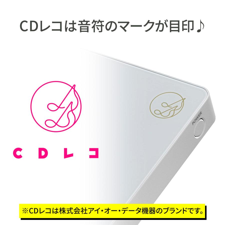IODATA CDレコSE(ホワイト) CDレコーダー USB スマホ CD取り込み