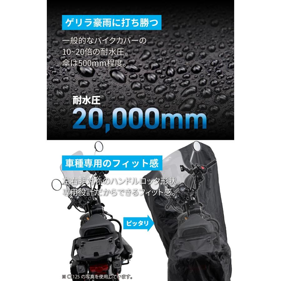 デイトナ(Daytona) バイクカバー ハンターカブ CT125専用(ボックス対応) 耐水圧20,000mm 湿気対策 耐熱 ブラックカバーWRLiの画像