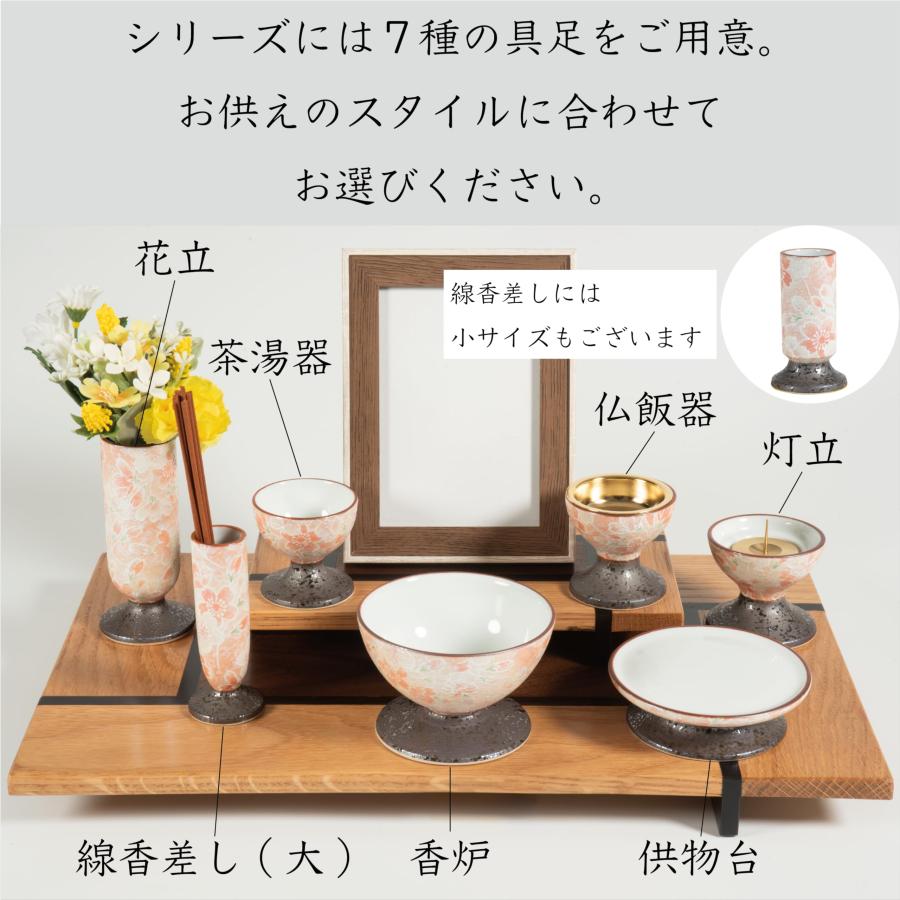 サンメニー 和 モダン 仏具 5点セット 本格 有田焼 日本製 インテリアに馴染む おしゃれ お花 ろうそく 線香 お茶 ご飯 現代仏壇 お仏壇 仏具_4