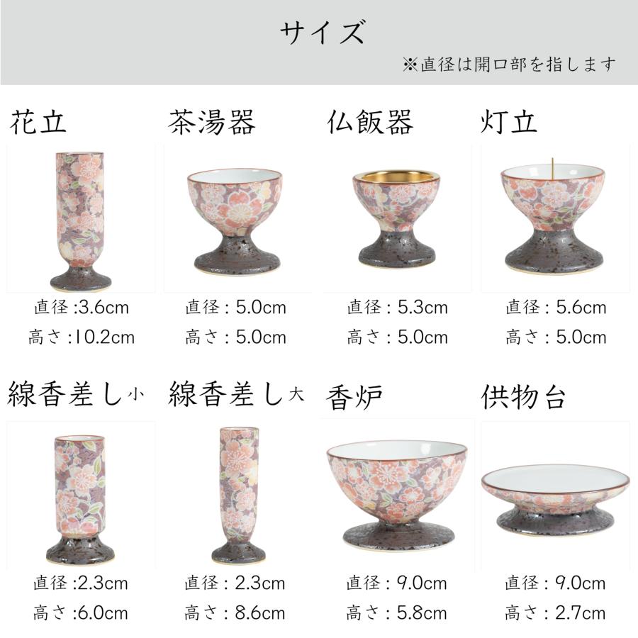 サンメニー 和 モダン 仏具 5点セット 本格 有田焼 日本製 インテリアに馴染む おしゃれ お花 ろうそく 線香 お茶 ご飯 現代仏壇 お仏壇 仏具_5