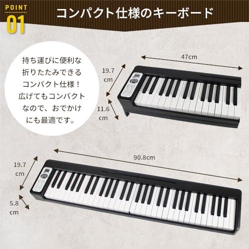 キクタニ(Kikutani) 【安心の日本企業取り扱い製品】キクタニ 【折りたたみ式】電子ピアノ 61鍵盤 充電式 KDP-61P BLK_3