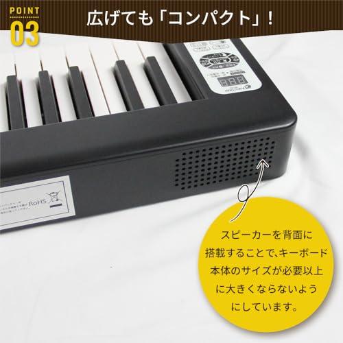 キクタニ(Kikutani) 【安心の日本企業取り扱い製品】キクタニ 【折りたたみ式】電子ピアノ 61鍵盤 充電式 KDP-61P BLK_5