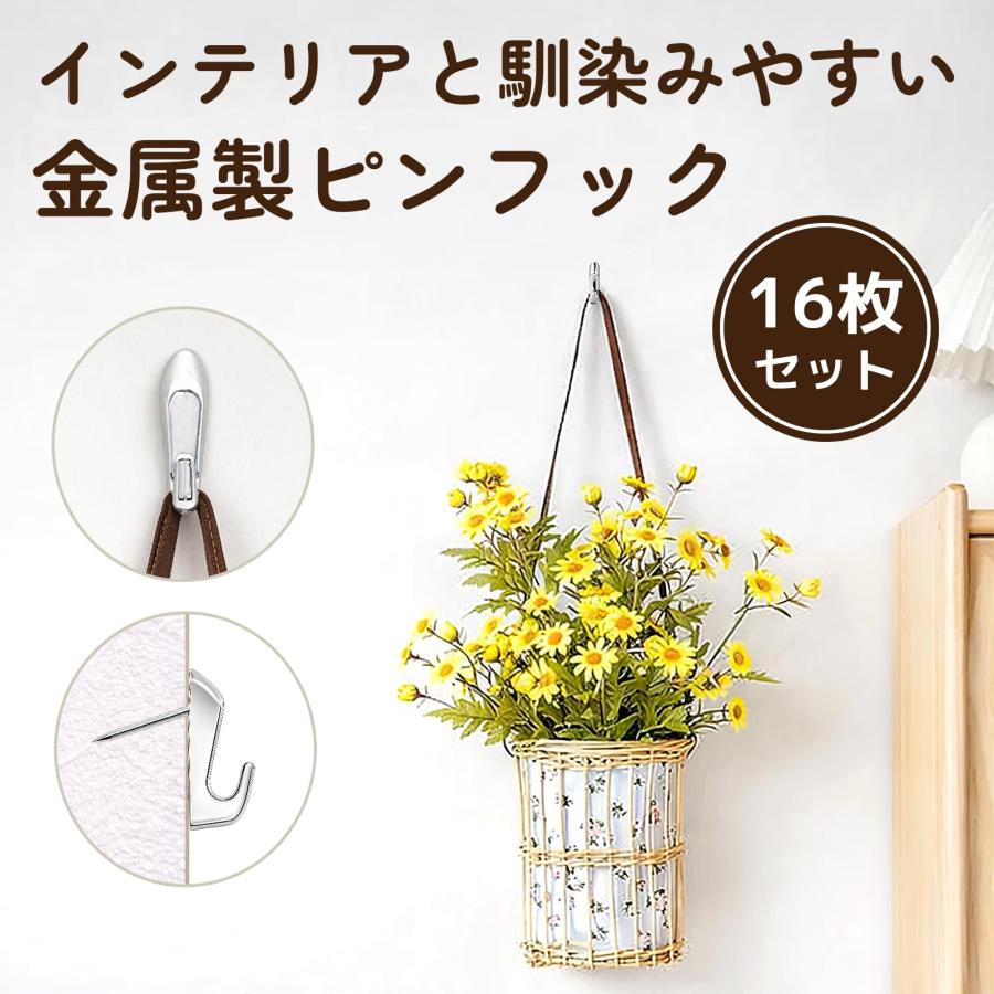 Athvcht 壁掛けフック ピンフック 壁を傷つけない 16個セット 賃貸