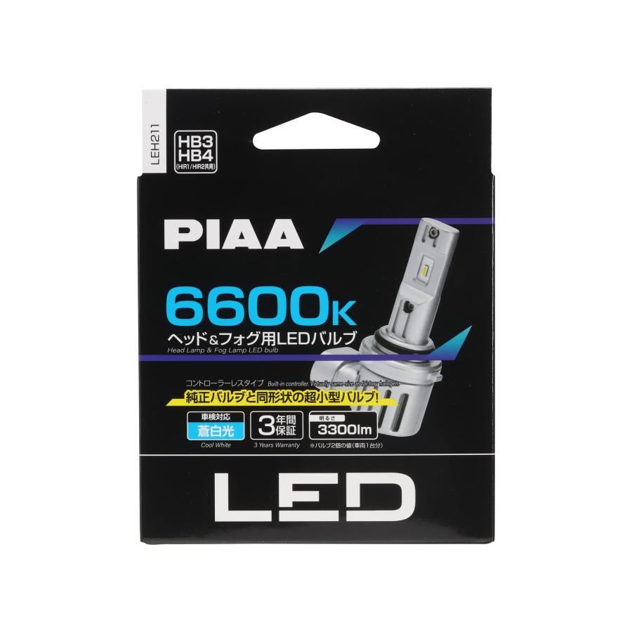 PIAA (ピア) LED スタンダードシリーズ ヘッドライト/フォグランプ用 コントローラーレスタイプ 車検対応 ノイズ対応 6600K 12V 1