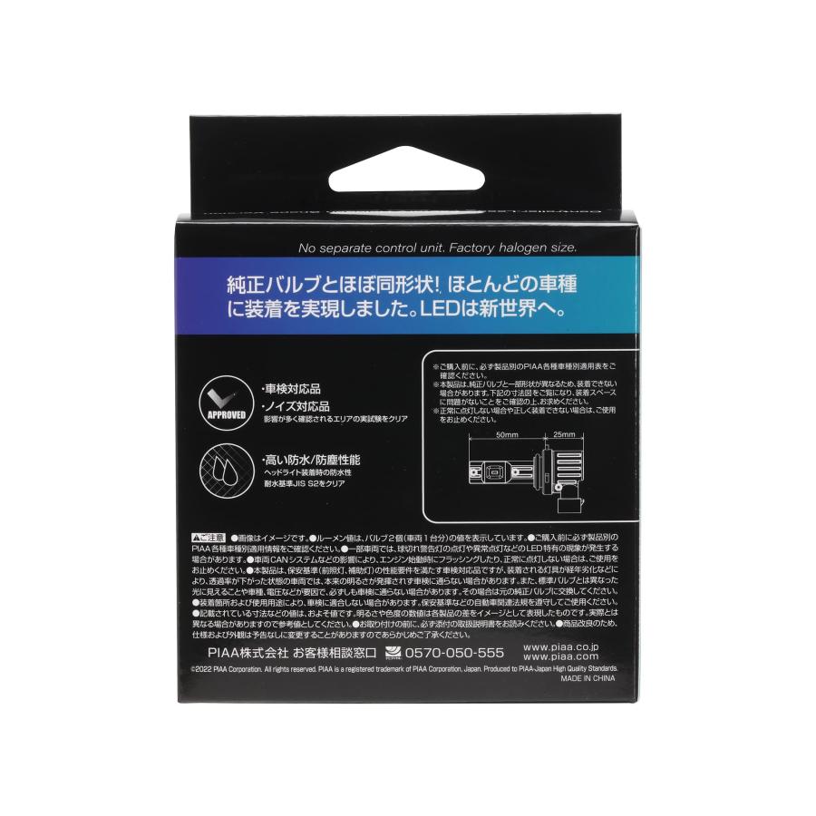 PIAA (ピア) LED スタンダードシリーズ ヘッドライト/フォグランプ用 コントローラーレスタイプ 車検対応 ノイズ対応 6600K 12V 1