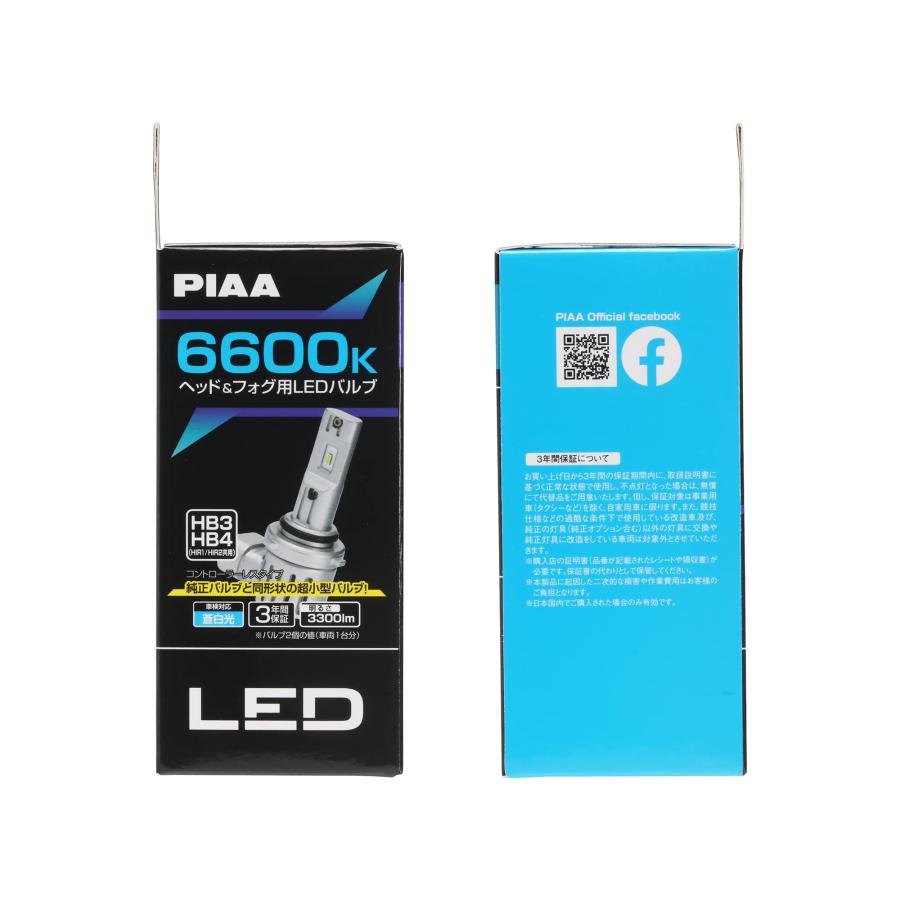 PIAA (ピア) LED スタンダードシリーズ ヘッドライト/フォグランプ用 コントローラーレスタイプ 車検対応 ノイズ対応 6600K 12V 1