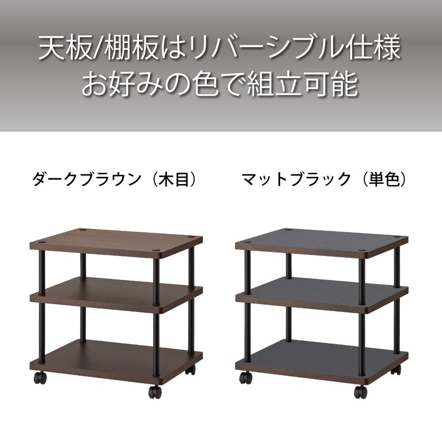 ハヤミ工産 オーディオラック 3段 キャスター付き リバーシブル